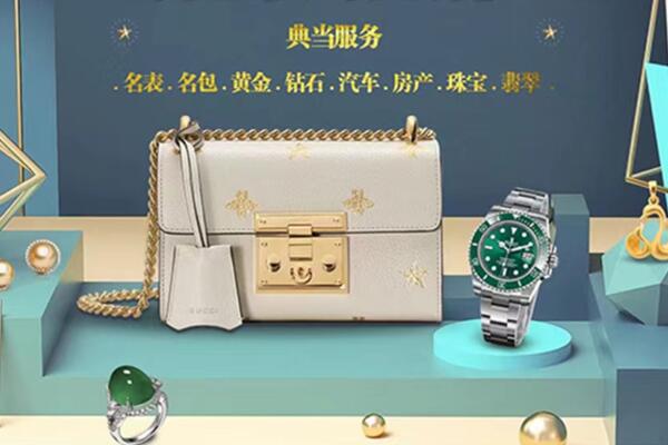 沈阳市回收奢侈品首饰